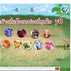เกมก้านกล้วย y8